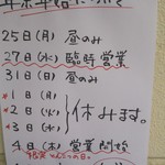 らーめん もんつきかかか - 