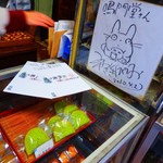 鳴門堂 - サイン！
