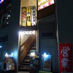 羊肉酒場 悟大 - 