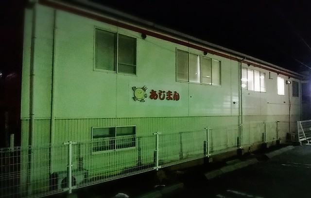 あじまん　 ザ・ビック酒田北店（アジマン） - 酒田（たい焼き・大判焼き）の写真