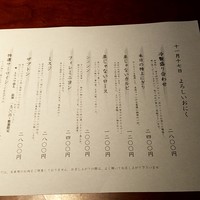 蕃 YORONIKU - 