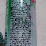 リカープラザ藤井 - お嬢様聖水側面