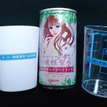 リカープラザ藤井 - お嬢様聖水とガースー附属黒光り記念病院のコップ