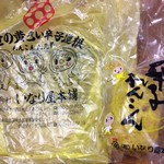 Inariya Hompo - シワになっちゃいましたが袋が可愛いですね