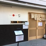 Japanese Soba Noodles 蔦 - 外観