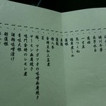 日本料理 永代 - 