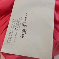 日本料理 銭屋 - 