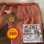 Nyu Raifu Fuji - 家に持ち帰り…肉を見ると片寄って
                        しまいました。(^^;