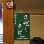 志な乃 - 益子のそば粉