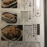 メニュー_2017年12月