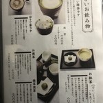 茶寮翠泉 - メニュー_2017年12月