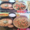 五味八珍 裾野店 五味八珍 裾野店