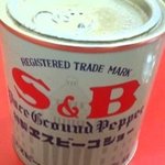 だるま軒 - Ｓ＆Ｂの胡椒