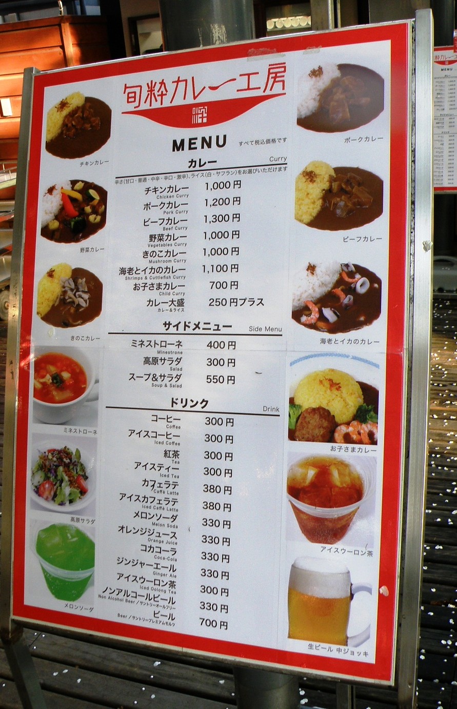 旬粋カレー工房 name=