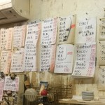 立呑み きむらや - メニュー