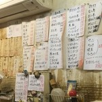 立呑み きむらや - メニュー