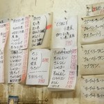 立呑み きむらや - メニュー