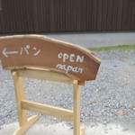 napan - お店は那珂川町の埋金の山中にあります。
