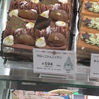 デメル -