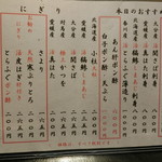 寿司源 - 平成29年極月