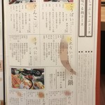 Yuushokubouya - メニュー_2017年12月