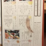 遊食房屋 - メニュー_2017年12月