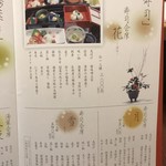 Yuushokubouya - メニュー_2017年12月