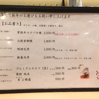 神田明神下 みやび 本店 - 