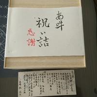 あ吽 - 
