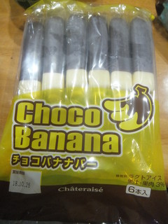 シャトレーゼ - チョコバナナバー6本入り237円(2017.12.2)