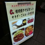 Okonomiyaki Goroppe Shokudou - メニュー