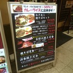 Okonomiyaki Goroppe Shokudou - メニュー
