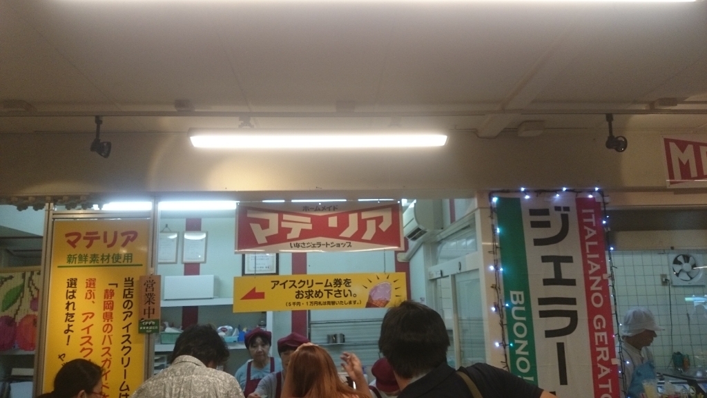 マテリア name=