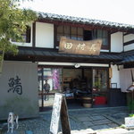 ほり川 田村長 - 格式高そうなたたずまい