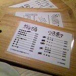 厨ぼうず 府中店 - 