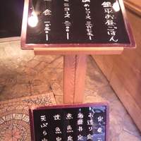 魚匠 銀平 道頓堀店 - 