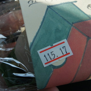 栄久堂吉宗 千船店