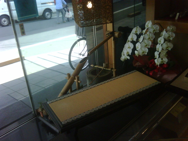 Eikyudo Yoshimune Senfune Ten photo 4