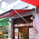 築地木村家ペストリーショップ - 店舗外観ｗ