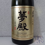 セラ真澄 - 信州諏訪 宮坂醸造 真澄 大吟醸 夢殿