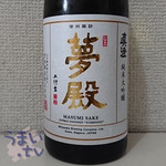 セラ真澄 - 信州諏訪 宮坂醸造 真澄 純米大吟醸 夢殿