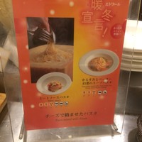エトワール - 本日のパスタ