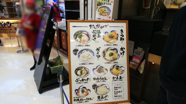 メニュー写真 うまげな アリオ西新井店 ぶっかけ讃岐うどん 西新井 うどん 食べログ