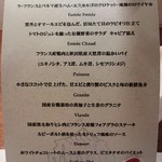 ビストロ　アギャット - クリスマスメニュー