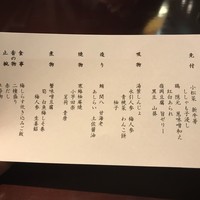 名駅なだ万茶寮 - 