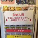 らーめん 福籠 - 味は共通