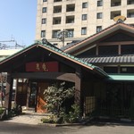 黒豚料理 寿庵 - 鹿児島中央駅西口の近く