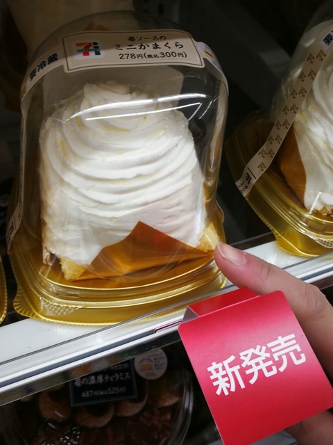 セブンイレブン 白石蔵王駅前店 - 白石蔵王（コンビニ・スーパー）の写真