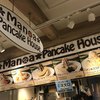 マノアパンケーキハウス 御殿場プレミアムアウトレット
