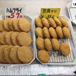 マルジンストア - ハムフライ  タイミング良いと揚げたてが食える。
            
            今日はアタリだった。
            
            娘と車の中で食べる。
            
            美味い！！！
            
            
            